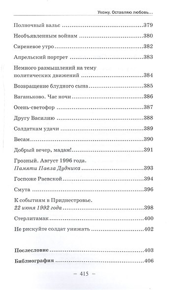 Ухожу. Оставляю любовь… Друзья и близкие о Владимире Зайцеве. Воспоминания. Стихи - фото 10