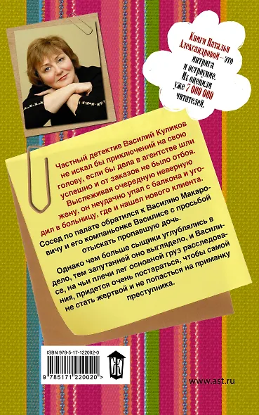 Погром среди ясного неба - фото 2