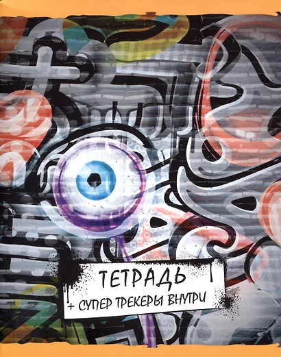 Тетрадь общая «Graffity» в ассортименте, 96 листов в клетку, А5 - Listoff - фото 3