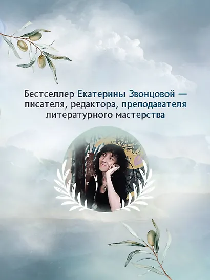 Это я тебя убила - фото 6