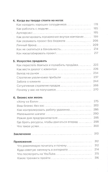 Вижу цель - иду к ней - фото 5