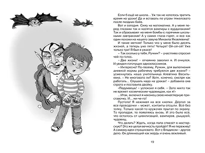 Хорошо быть оптимистом! - фото 10