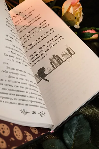 Святые печенюшки - фото 12