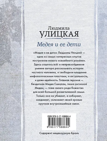 Медея и ее дети - фото 2