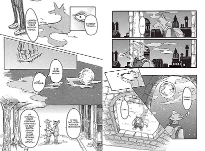 Выдающиеся звери. Том 1 (Beastars). Манга - фото 5