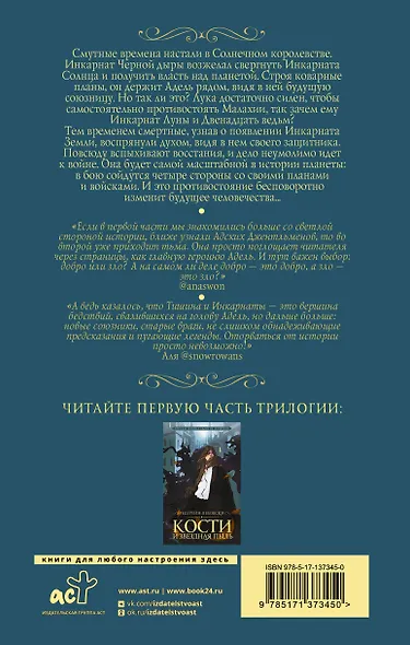 Сталь и солнечный шторм - фото 2