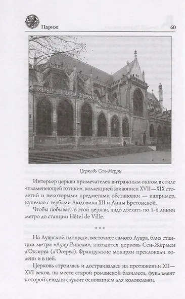 ИП м/о Париж - фото 3