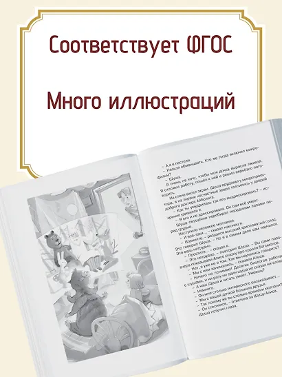 Девочка, с которой ничего не случится - фото 5