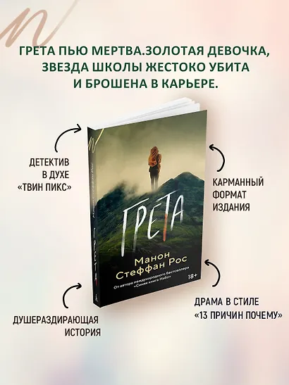 Грета - фото 5