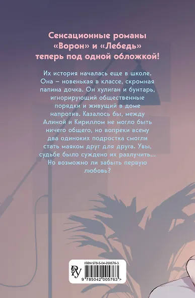 На крыльях любви - фото 2