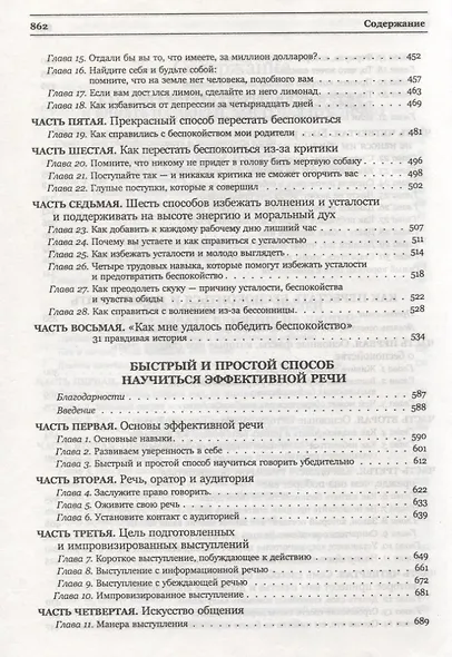 Законы влияния - фото 4