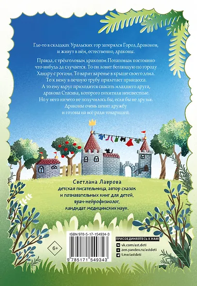 Год дракона Потапова - фото 2