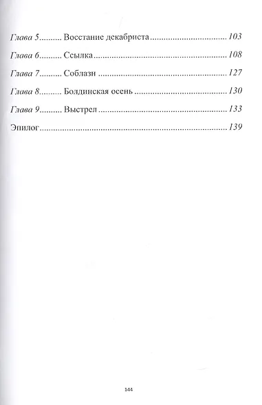 Принцесса Ява - фото 3
