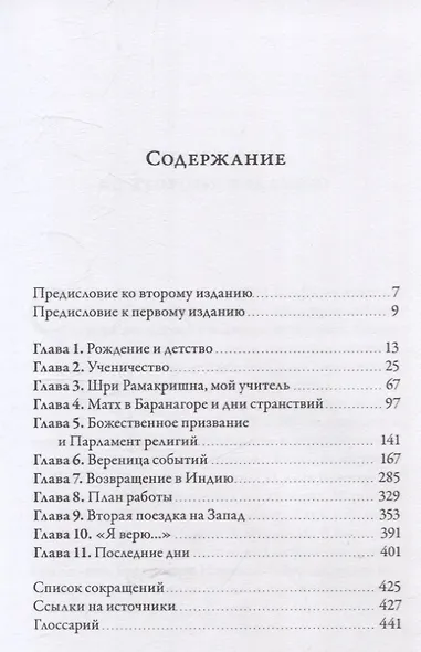 О себе - фото 3