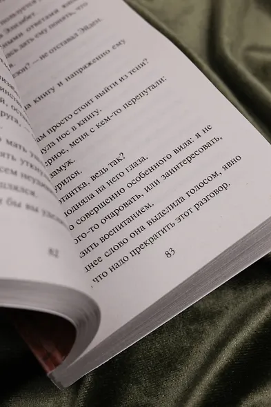 Дилемма дебютантки - фото 8