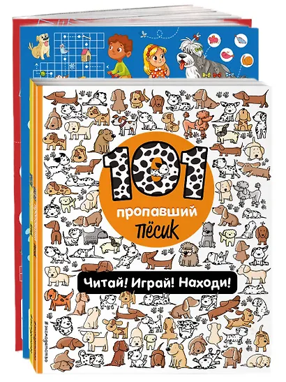 Комплект из 4-х книг. Играй и веселись с пушистиками. 300 игр и находилок - фото 2