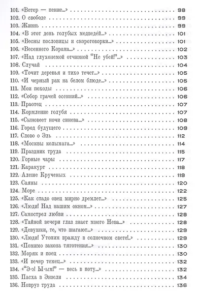 Степь отпоет. Стихотворения и поэмы. Драматические произведения. Сверхповести и проза - фото 5