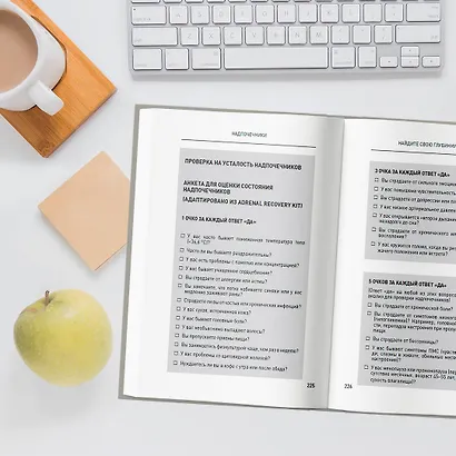 Тиреоидит Хашимото. Как понять глубинную причину заболевания и остановить разрушение щитовидной железы - фото 10