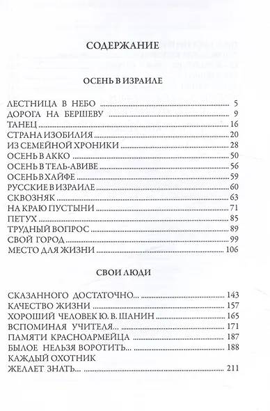 Место для жизни - фото 3