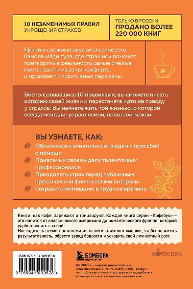 Иди туда, где страшно. Именно там ты обретешь силу - фото 2