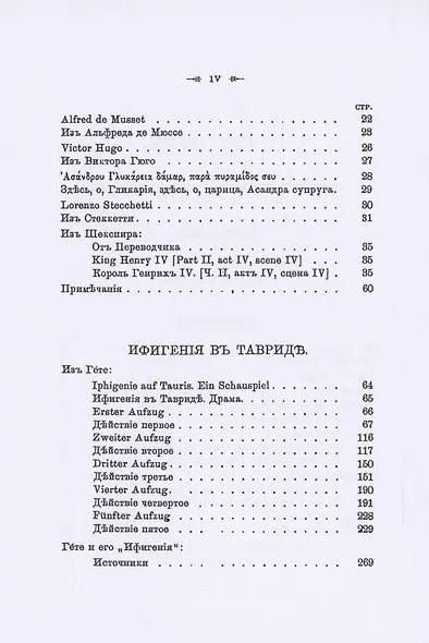 Стихотворения К.Р. 1879-1912 (комплект из 3-х книг) - фото 5
