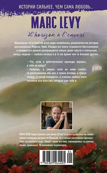 Опрокинутый горизонт - фото 2