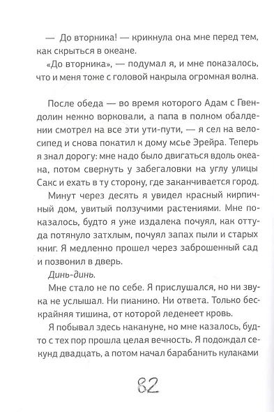 Теория Айсберга - фото 3