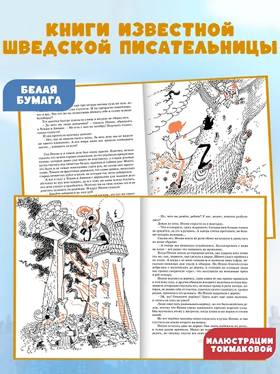 Пеппи Длинныйчулок - фото 3
