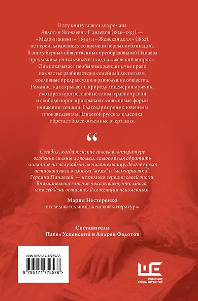 Мелочи жизни. Женская доля - фото 2
