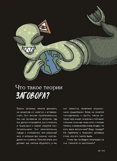 Fake over - фото 7