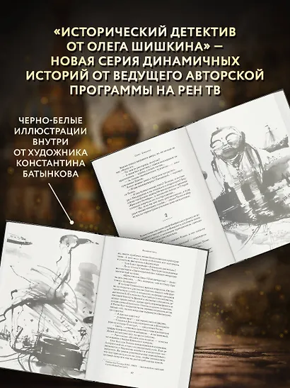 Изменитель - фото 5