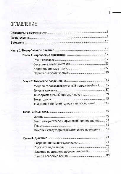 Больше чем слова. - фото 3