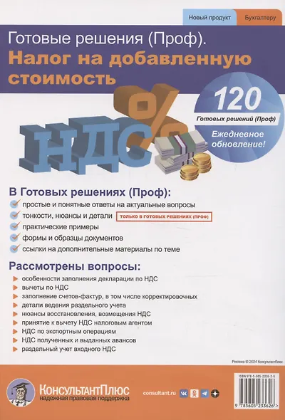 Расходы в бухгалтерском и налоговом учете - фото 2