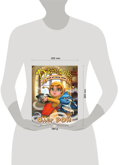 Пир на весь мир - фото 4