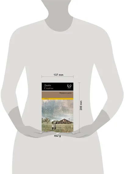 Немного удачи - фото 3