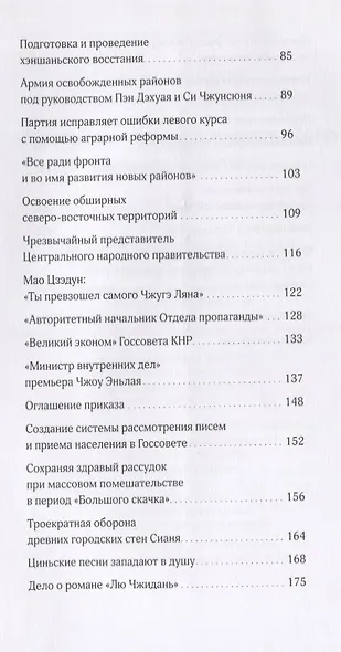 Интересы партии превыше всего. Биография Си Чжунсюнь - фото 3