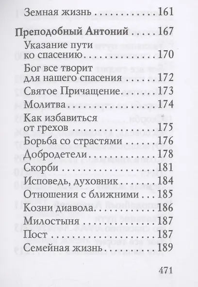 Оптинский цветник - фото 5