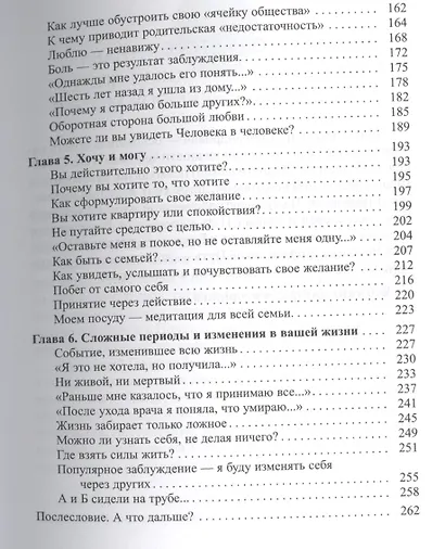 Люблю — ненавижу, или Любовь как она есть - фото 4