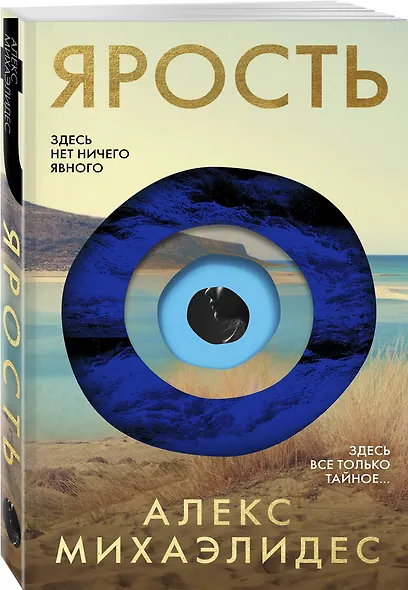 Ярость - фото 3