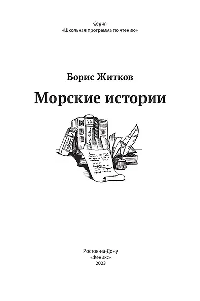 Морские истории - фото 3