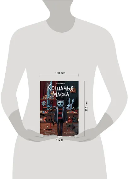 Кошачья маска - фото 13