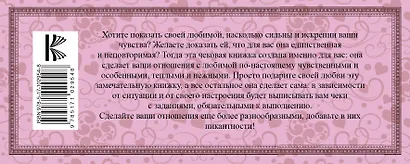 Чеки счастья для любимой. Обещаю тебе... - фото 2