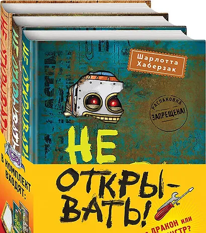Не открывать! Плюется огнем! Магия! С другой планеты! Книги 4-6 (комплект из 3 книг с плакатом) - фото 3