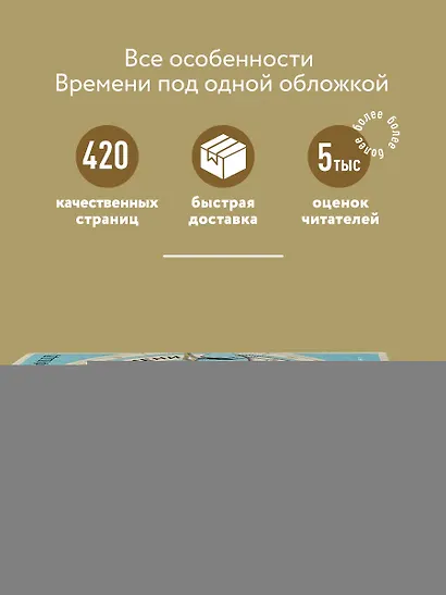 Хранители времени: как мир стал одержим временем - фото 5