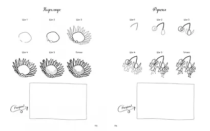 Цветы и листья по линиям. 200 ботанических сюжетов для вдохновения - фото 5