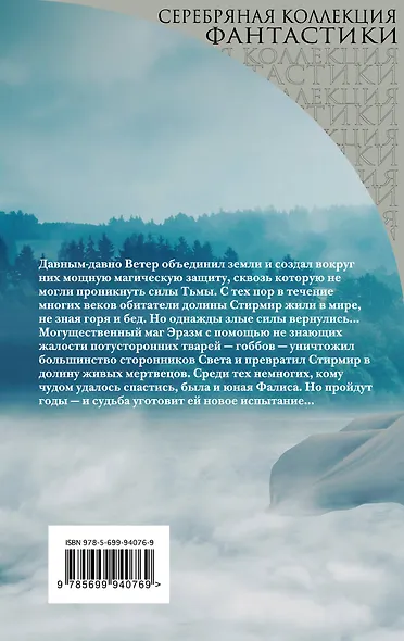 Ветер в камне - фото 2