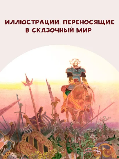 Руслан и Людмила. Иллюстрации Г. Новожилова - фото 7