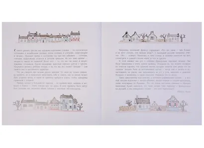 Чего не бывает? Чему не бывать? 23 французские народные загадки - фото 2