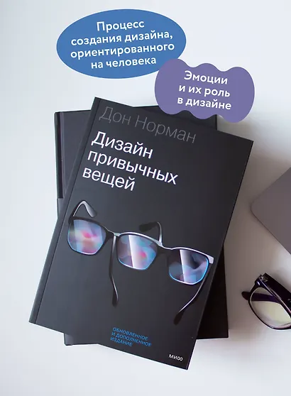 Дизайн привычных вещей - фото 5