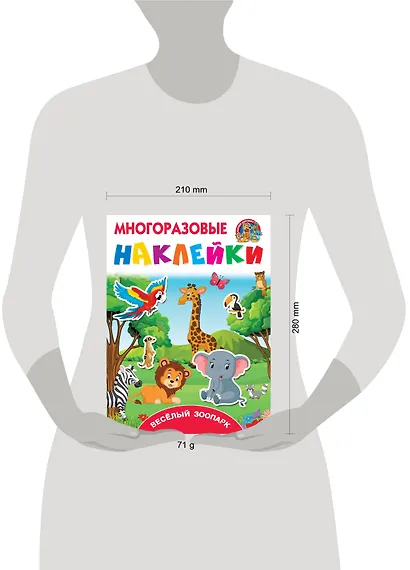 Весёлый зоопарк - фото 6